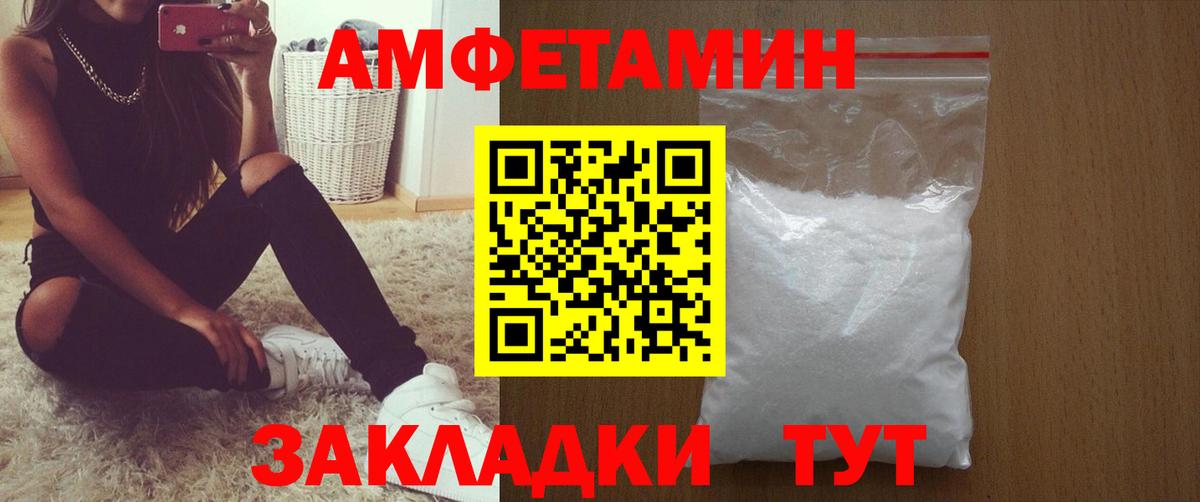Amphetamine 98%  Вход с VPN  Amphetamine  Тулун 