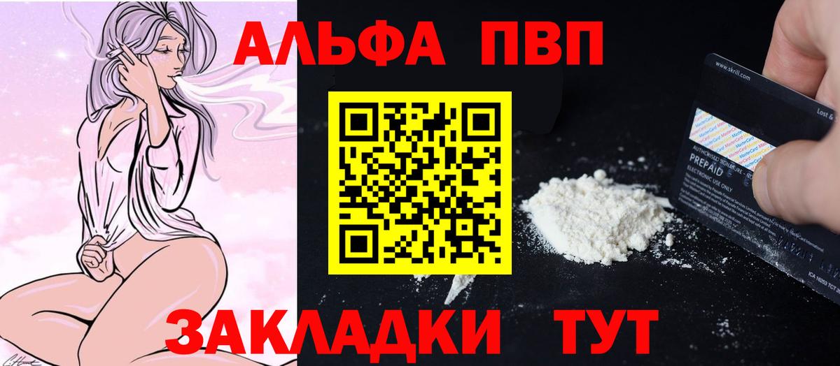 Alpha-PVP мука  Вход с VPN  Тулун  Альфа ПВП крисы CK  A PVP кристаллы 
