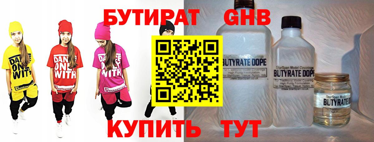 Бутират бутик  Бутират  Тулун  Вход с VPN 