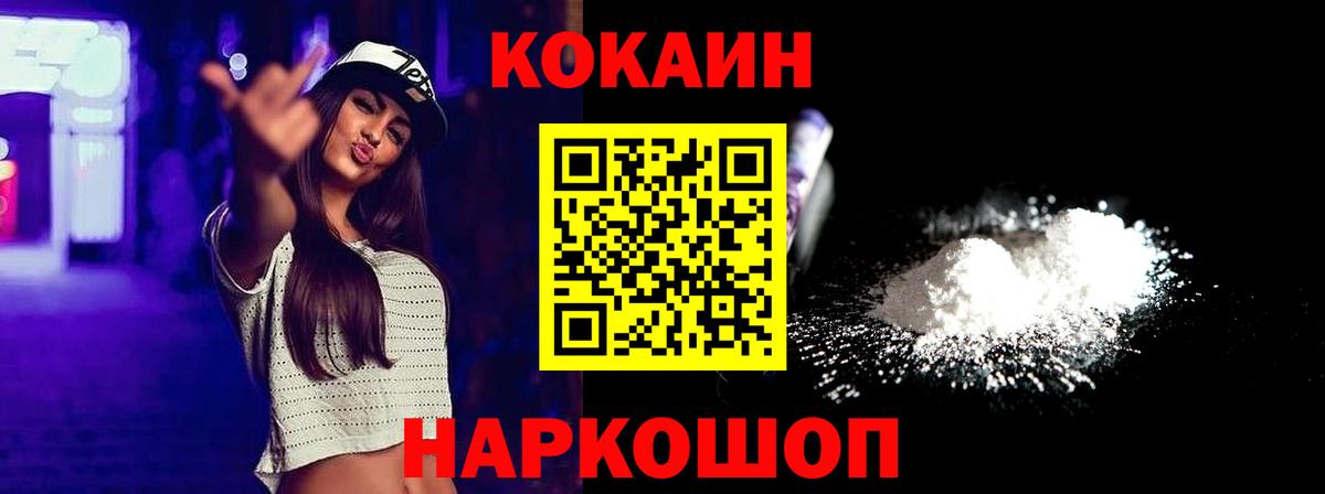 COCAIN Перу Тулун