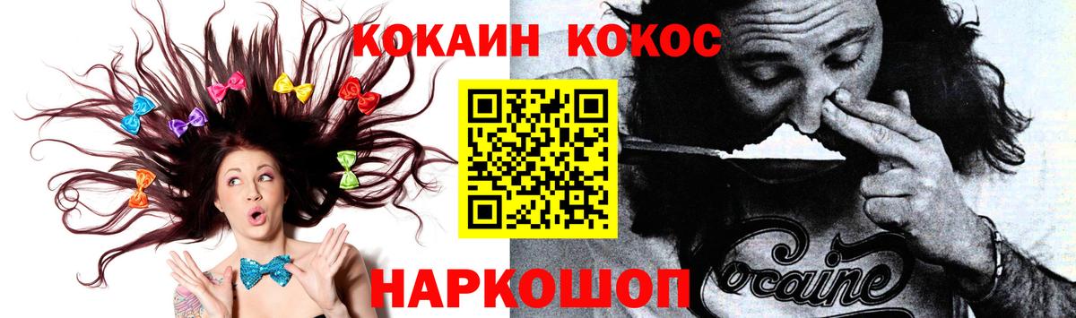 Тулун  COCAIN  Cocaine Columbia  Вход с VPN  КОКАИН FishScale 