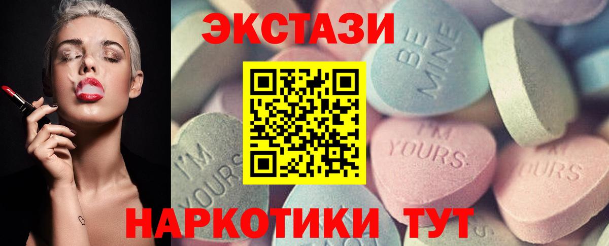Тулун  ЭКСТАЗИ  Вход с VPN  Ecstasy 280мг 