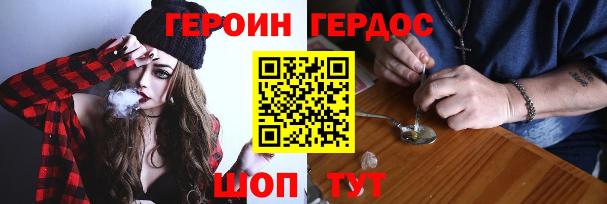 Тулун  Героин Heroin  Вход с VPN 