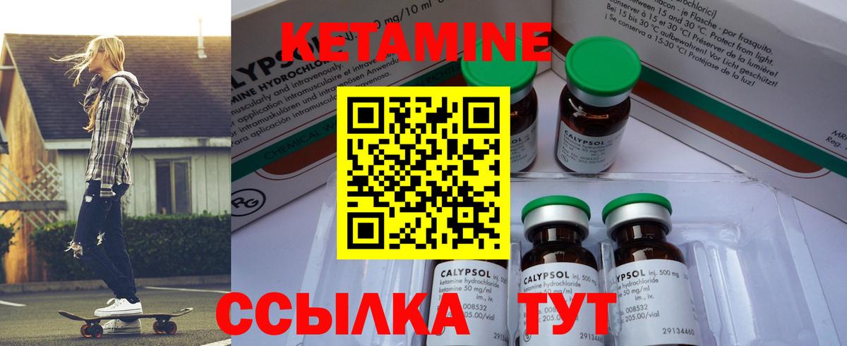 Кетамин VHQ  Кетамин VHQ  Вход с VPN  даркнет как зайти  Тулун 