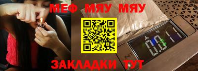 мефедрон мука Гусиноозёрск