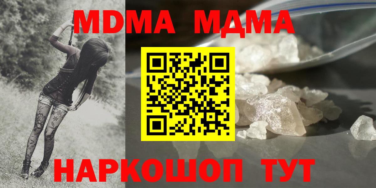 MDMA кристаллы  Вход с VPN  Тулун  MDMA VHQ 