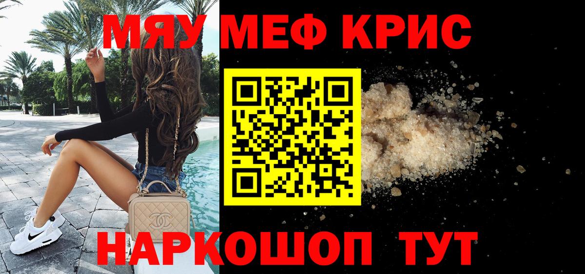 Мефедрон  Тулун