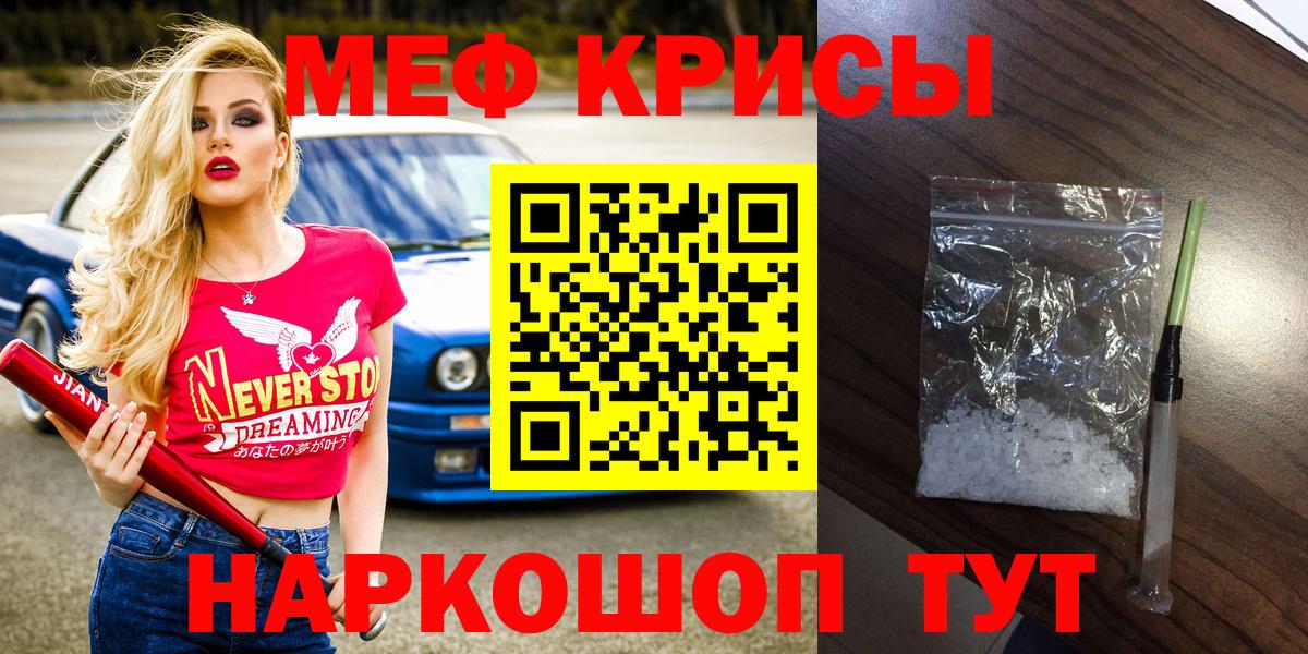 МЯУ-МЯУ кристаллы  Вход с VPN  Мефедрон мука  Тулун 