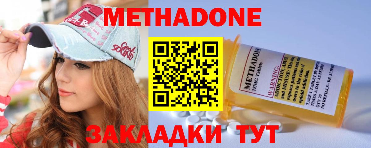 МЕТАДОН VHQ Тулун