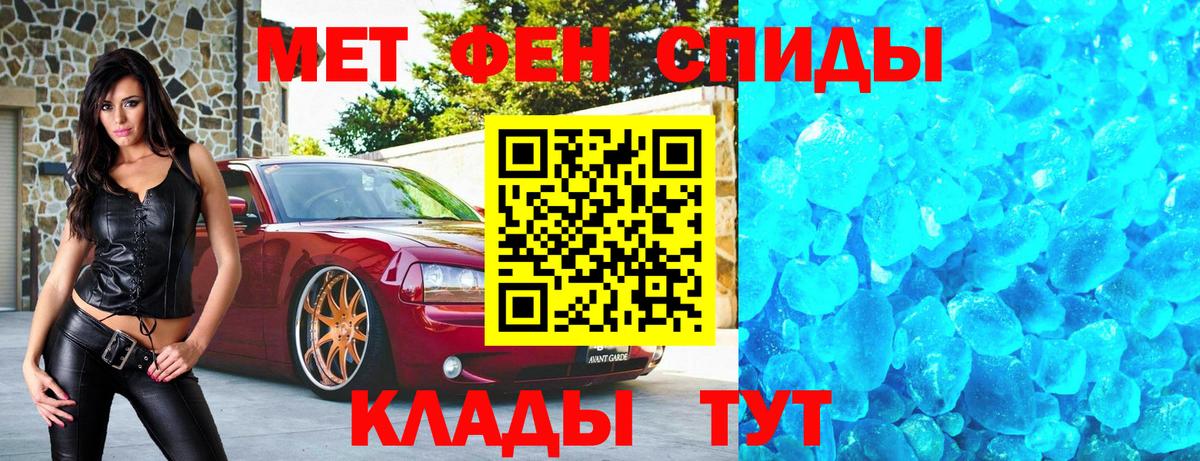 МЕТАМФЕТАМИН кристалл  МЕТАМФЕТАМИН кристалл  Вход с VPN  Тулун 
