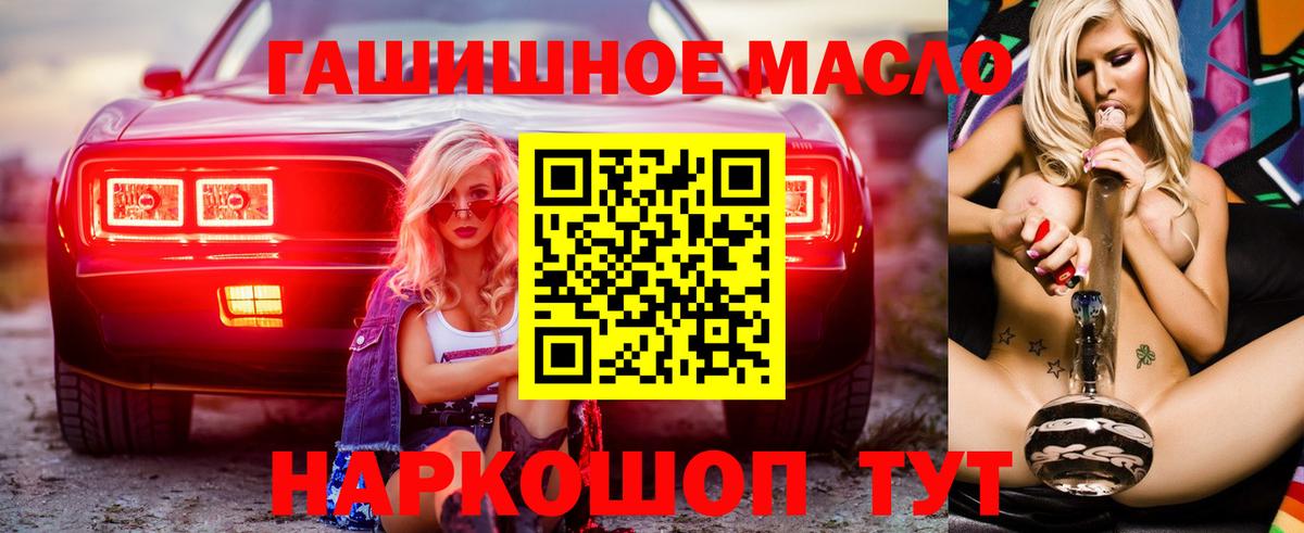 MEGA ссылки  ТГК гашишное масло  Тулун  Вход с VPN  Дистиллят ТГК вейп с тгк 